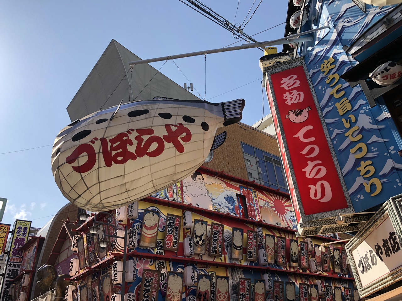 平日の新世界』ミナミ(難波・天王寺)(大阪)の旅行記・ブログ